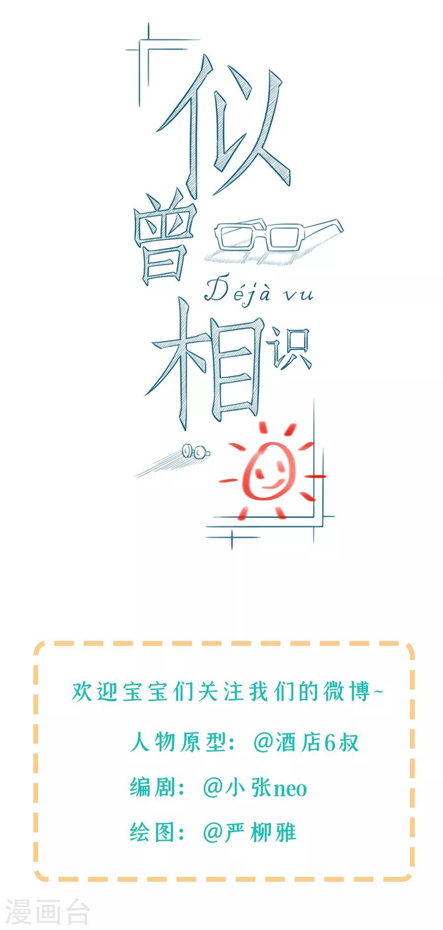 第5话 讨厌下雨天，讨厌没有你的下雨天22