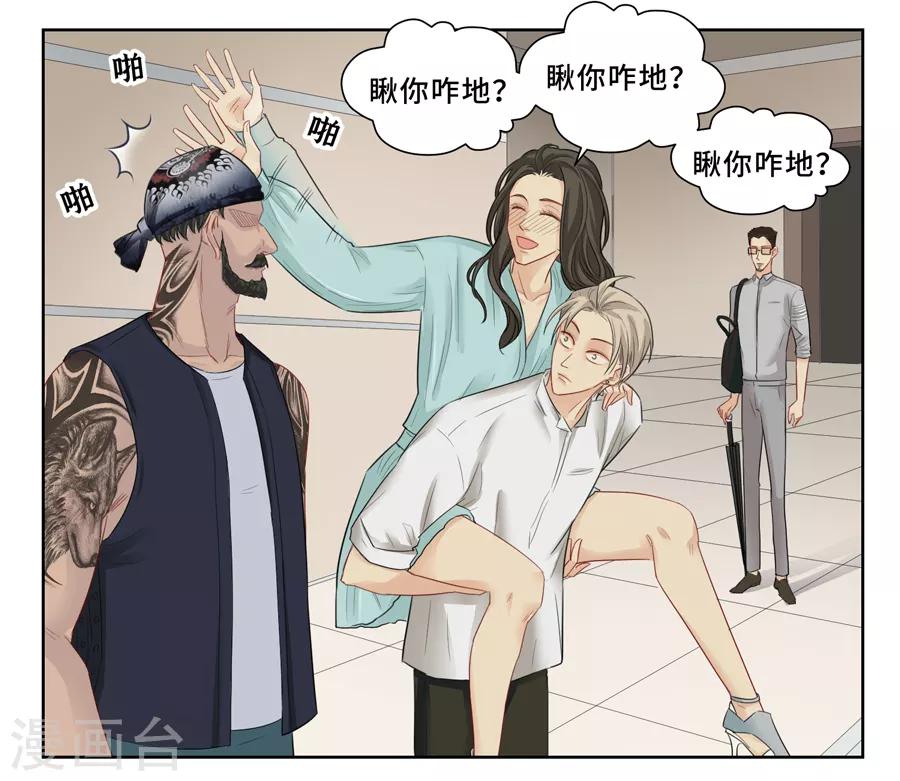 第11话 温德姆酒店楼下9