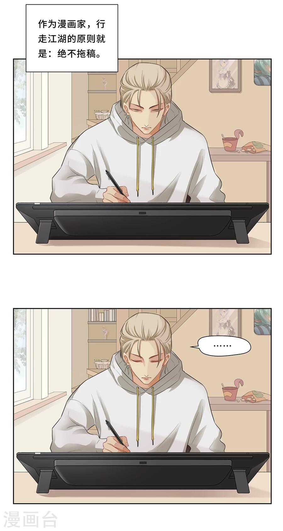 第1话 被王者荣耀荼毒的一天1