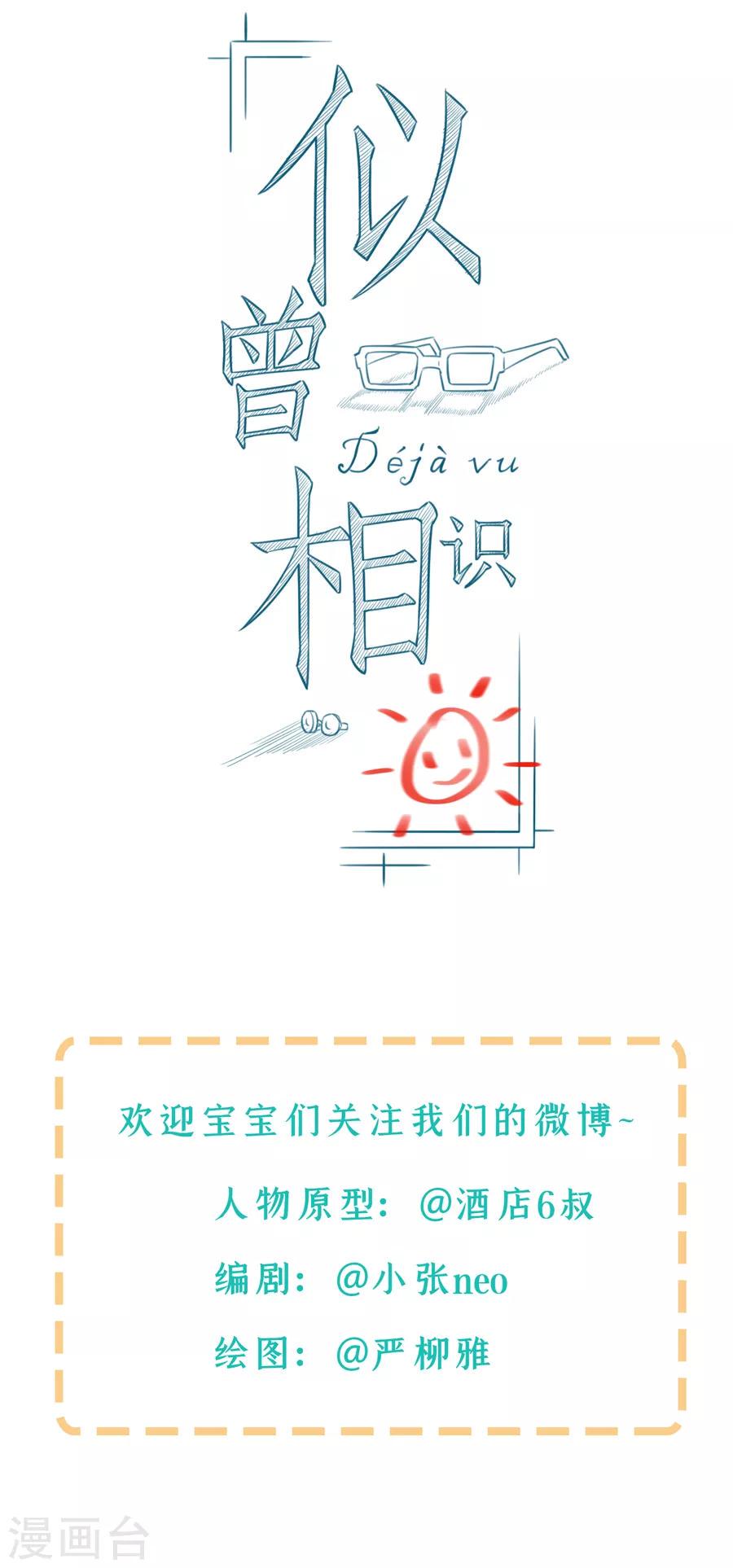 第10话 谭一29