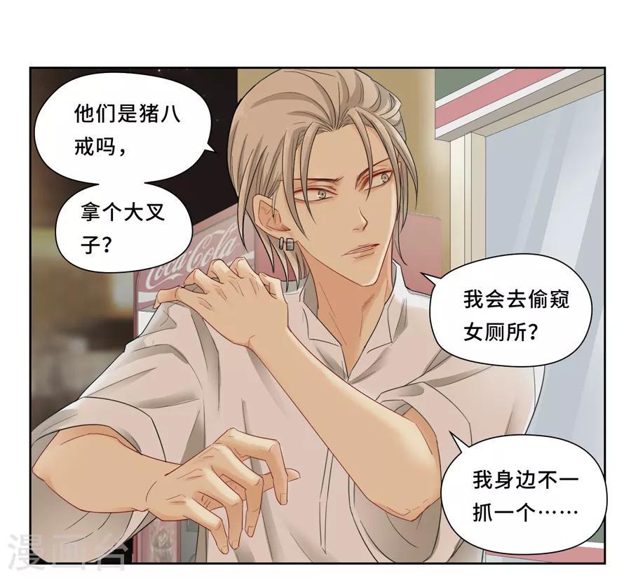 第10话 谭一20