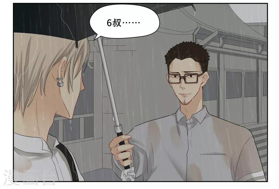 第5话 讨厌下雨天，讨厌没有你的下雨天18