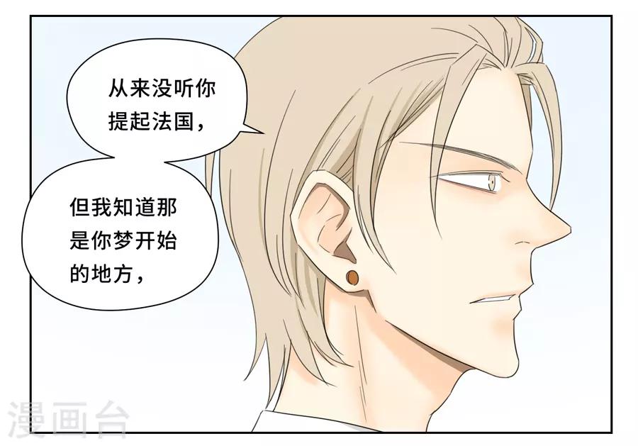 第17话 去巴黎9