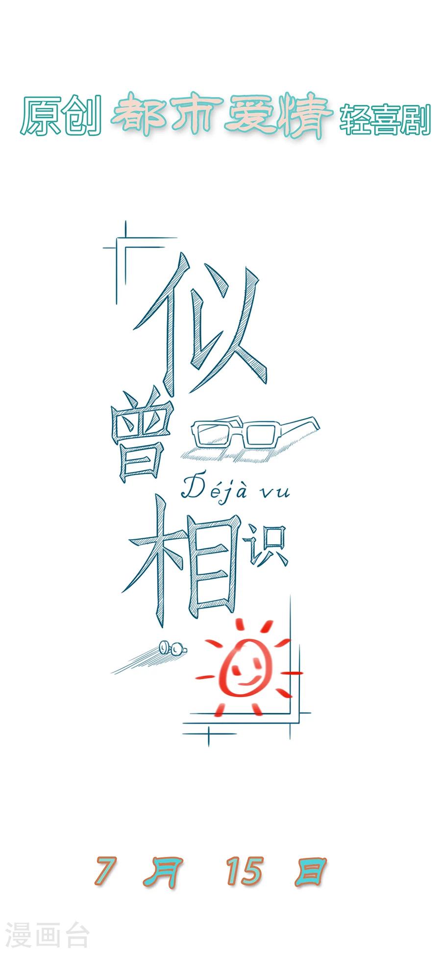 预告18