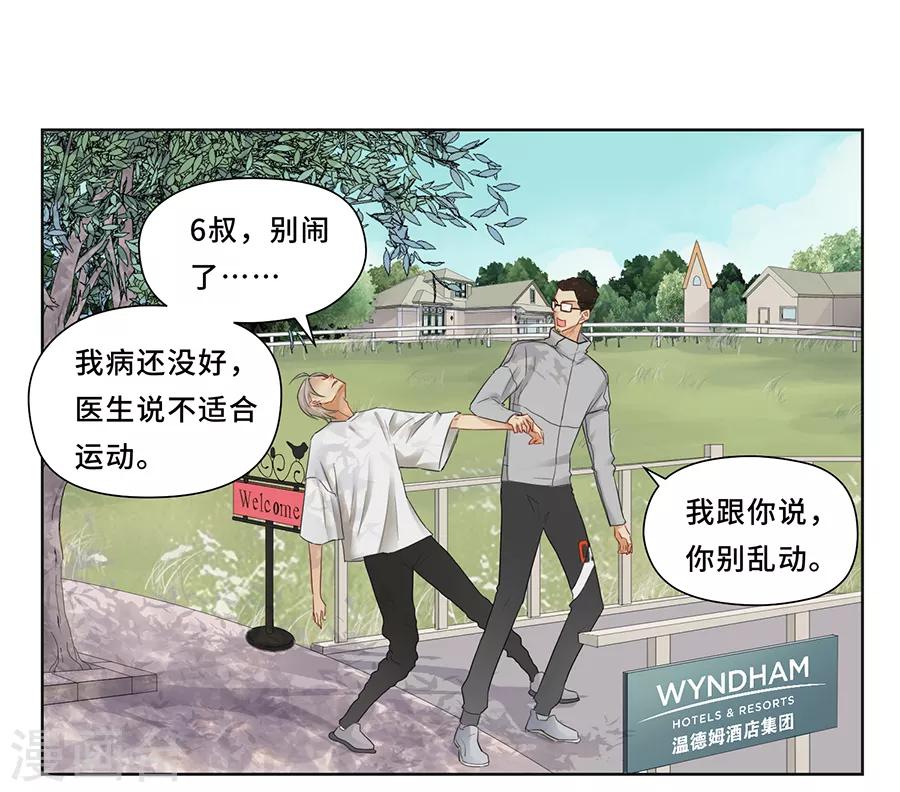 第4话 伤过的心0