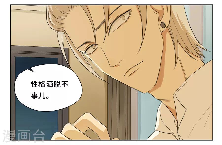 第13话 夸奖12