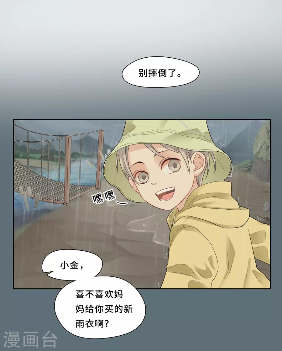 第5话 讨厌下雨天，讨厌没有你的下雨天6