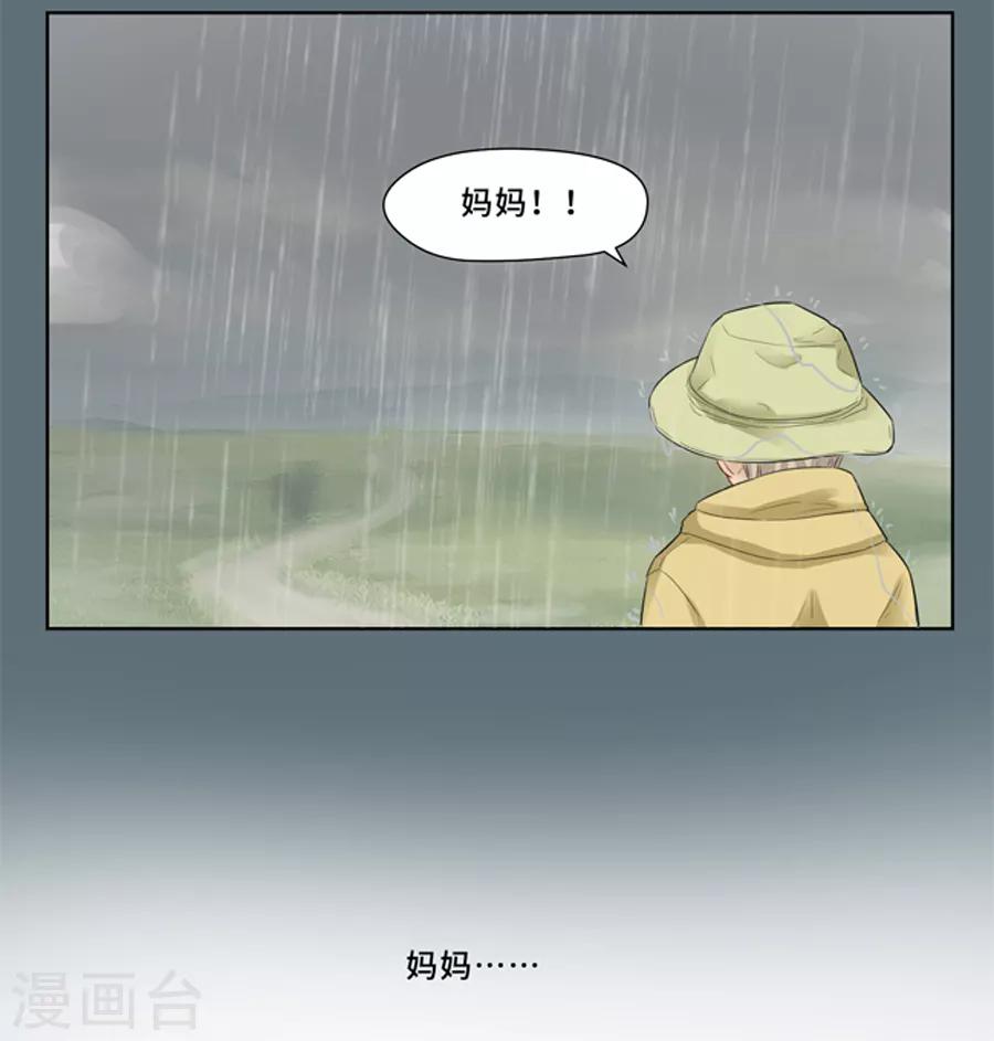 第5话 讨厌下雨天，讨厌没有你的下雨天15