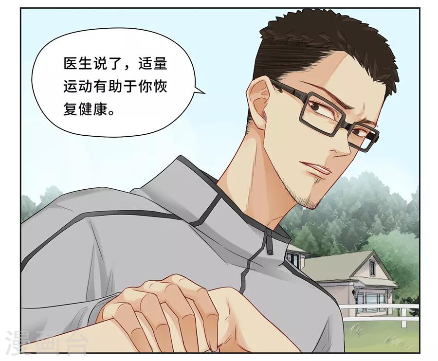 第4话 伤过的心1