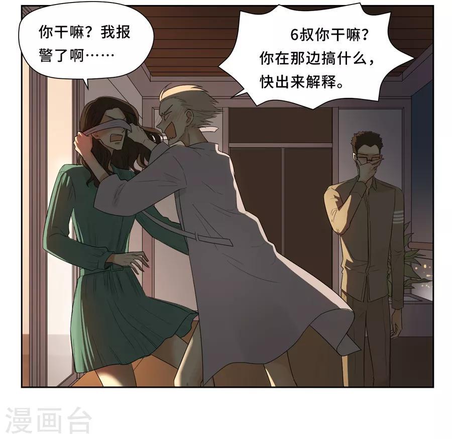 第14话 这里是哪里7