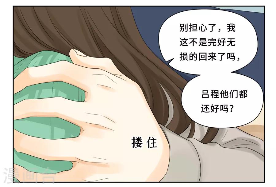 第15话 怎么能突然消失呢？11