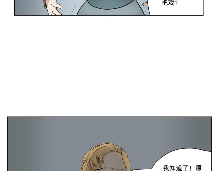 第11话 暴风前的宁静66