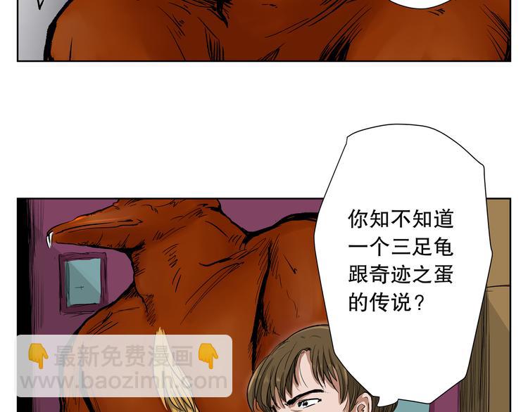 第9话 奇迹之蛋60
