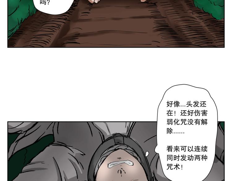 第8话 实验76
