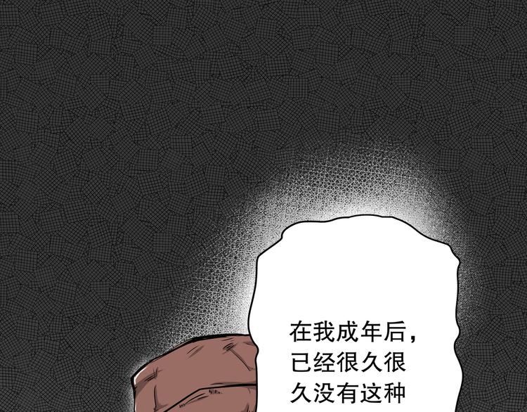 第16话 “你谁啊？”3