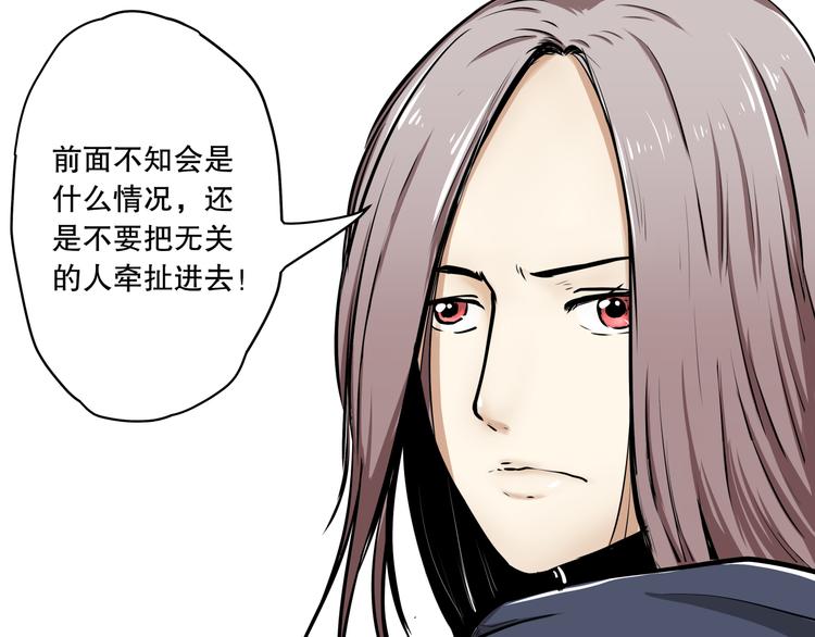 第14话 交织的人生 交错路线13