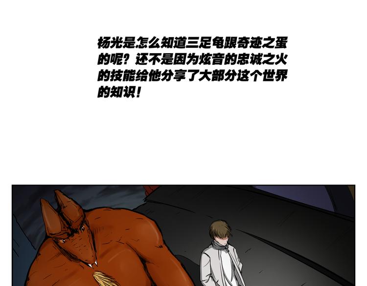 第9话 奇迹之蛋66