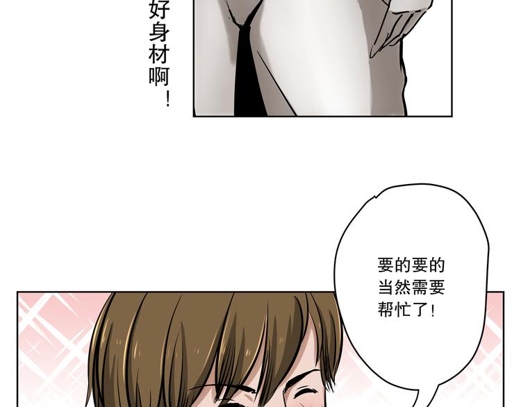 第17话 轮到我了！太迟了吗？15