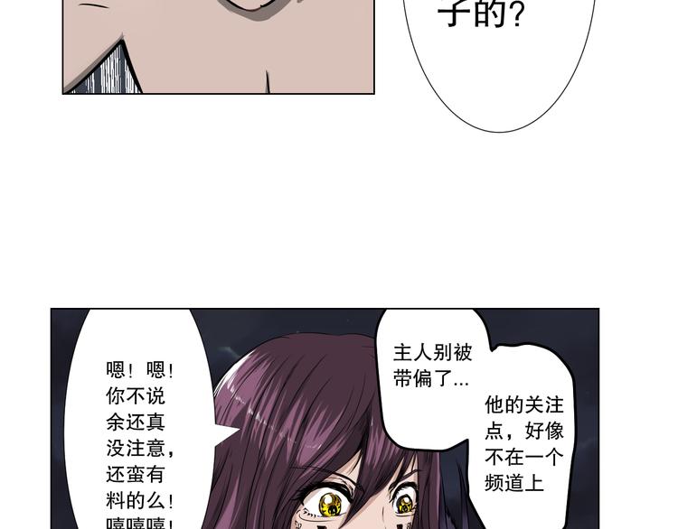 第2话 简短的反抗32