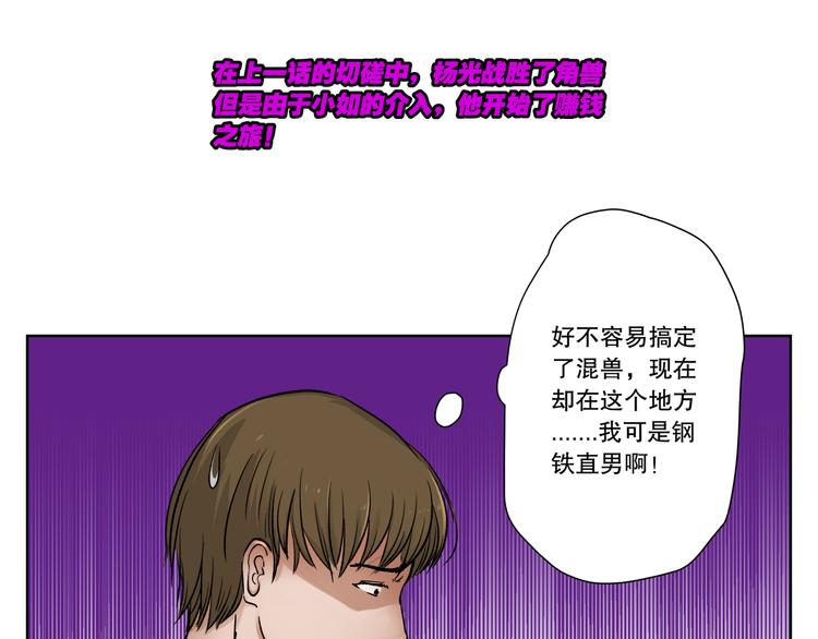 第9话 奇迹之蛋3