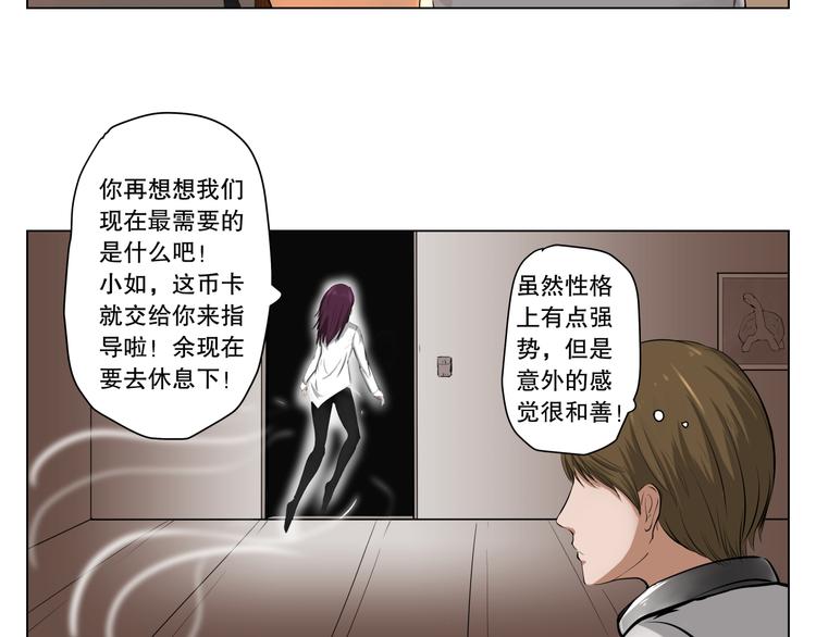第7话 最重要的还是钱吧？12
