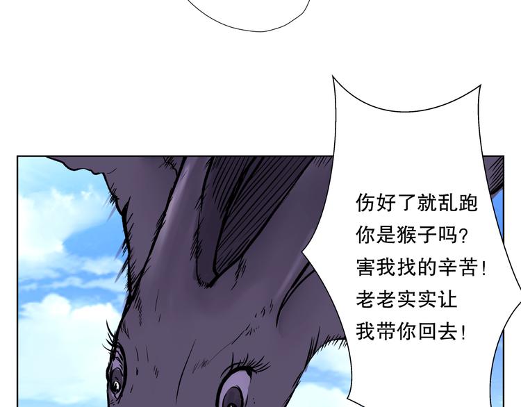 第8话 实验102