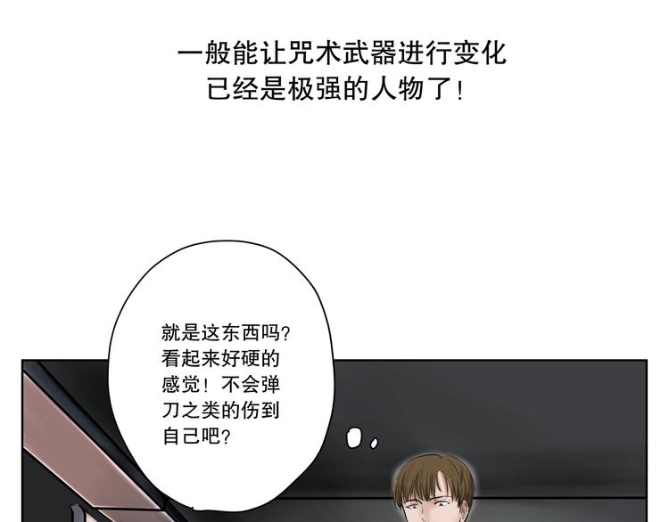 第10话 窥视者67