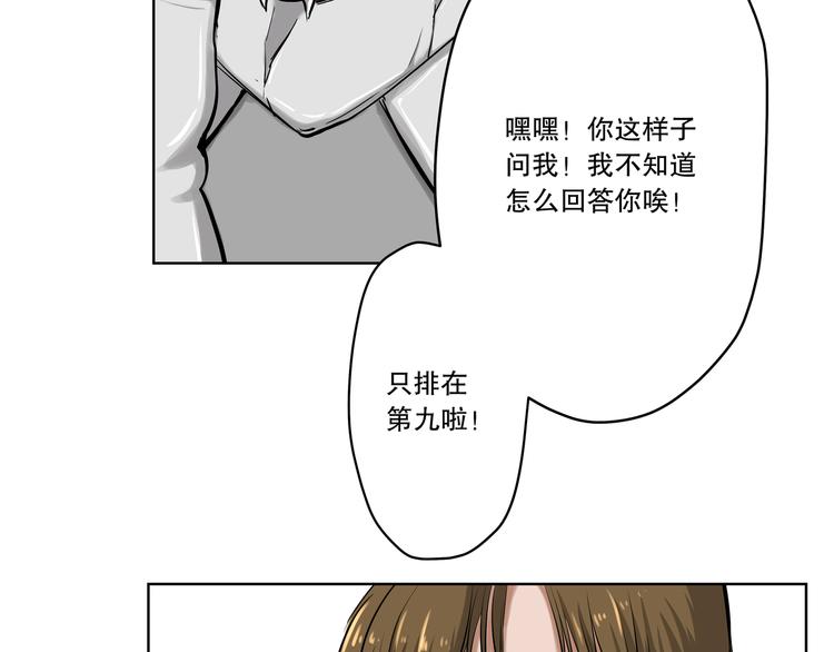 第15话 糟老头与小青年13