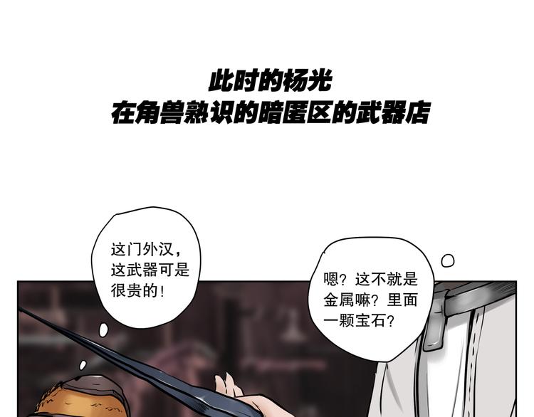 第10话 窥视者52