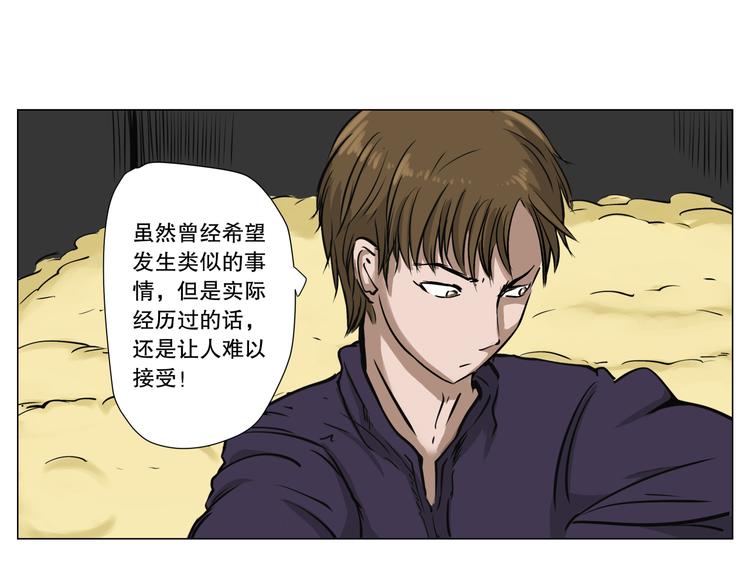第4话 现代社会58
