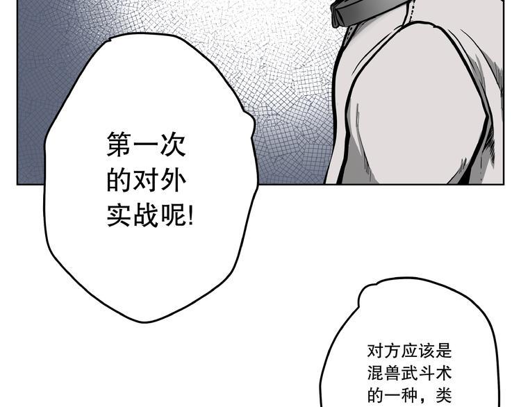 第18话 尽全力8
