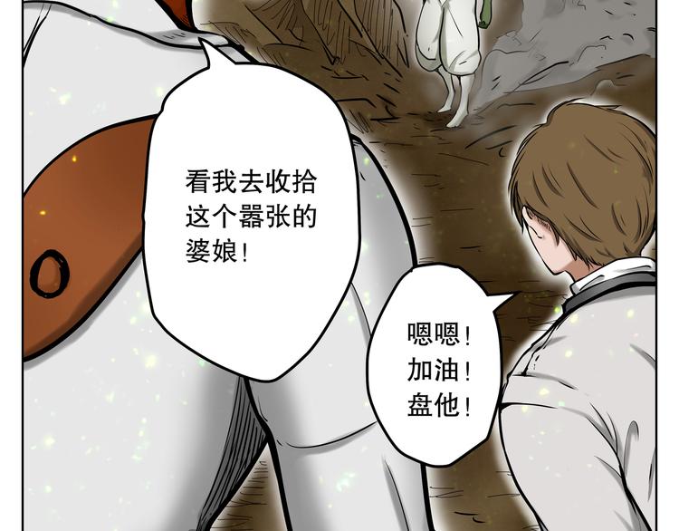 第17话 轮到我了！太迟了吗？87