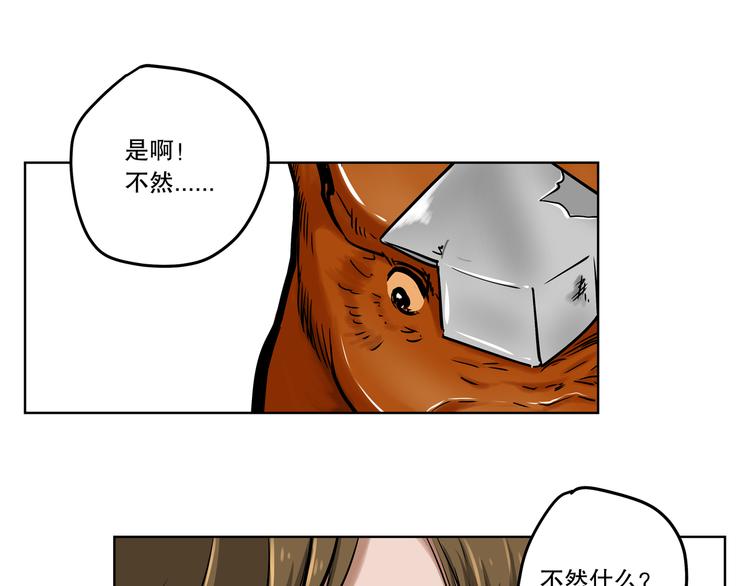 第16话 “你谁啊？”70