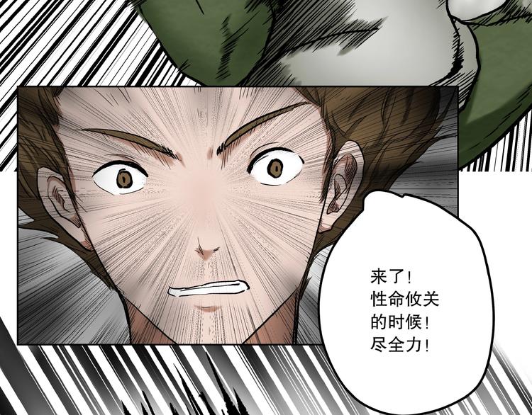 第18话 尽全力39