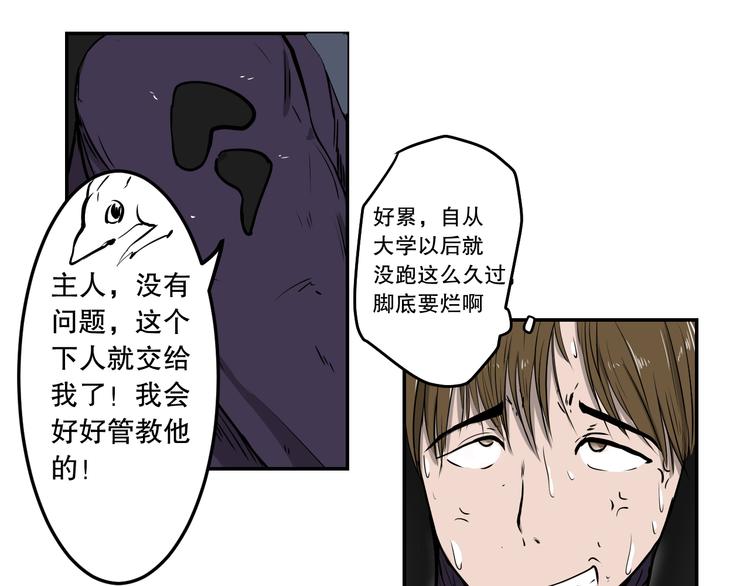 第3话 屈居人下34