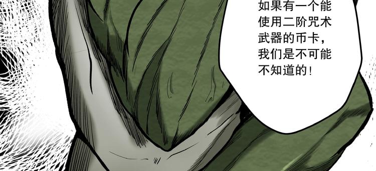 第18话 尽全力36