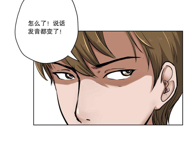 第16话 “你谁啊？”80