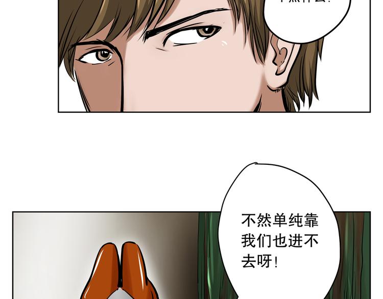 第16话 “你谁啊？”71