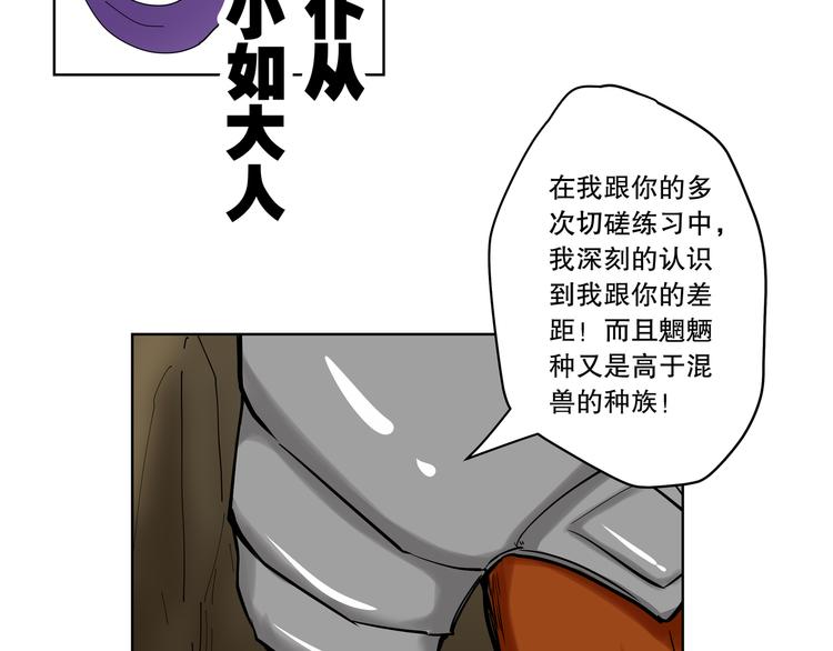 第15话 糟老头与小青年37
