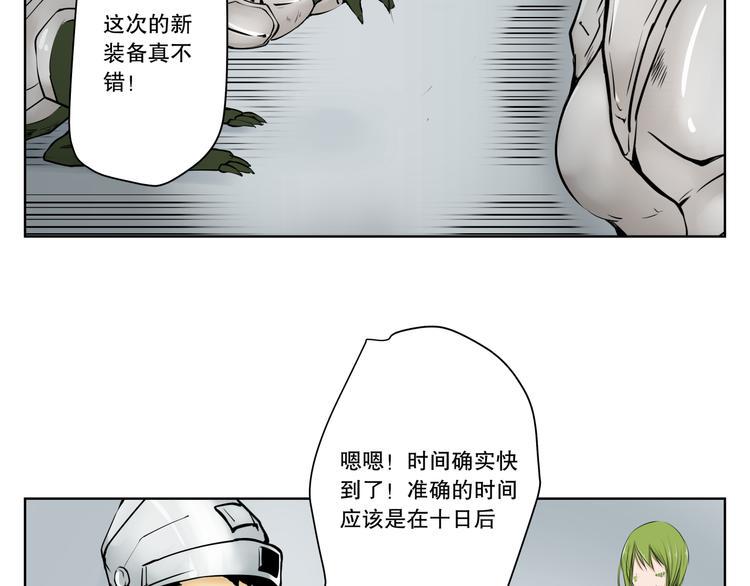 第10话 窥视者47
