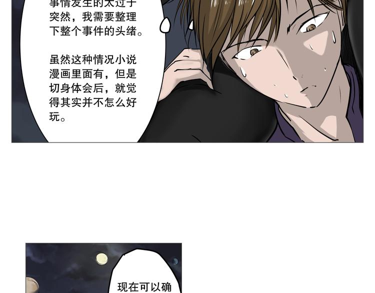 第3话 屈居人下39