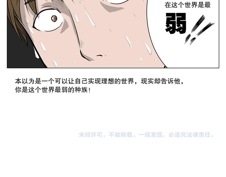第3话 屈居人下63
