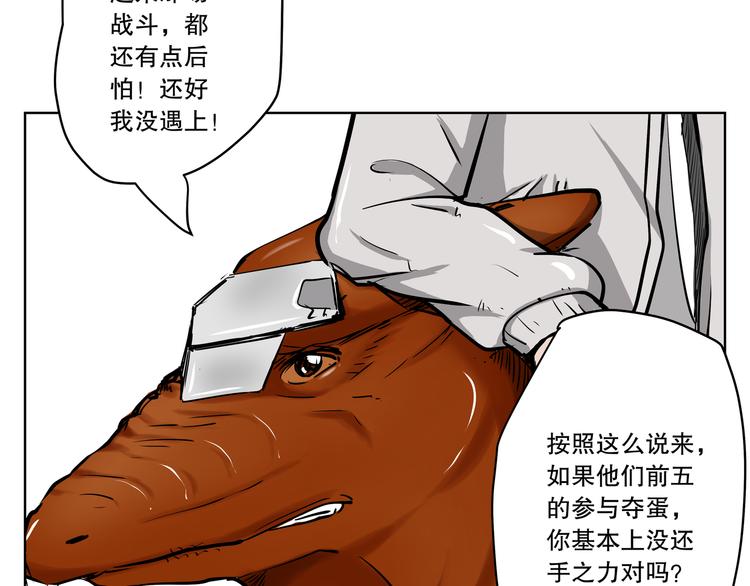 第15话 糟老头与小青年31