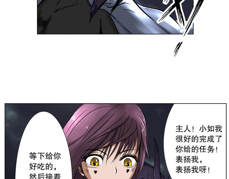 第2话 简短的反抗26