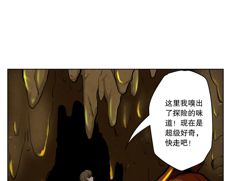 第17话 轮到我了！太迟了吗？67