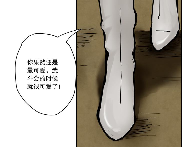 第16话 “你谁啊？”78