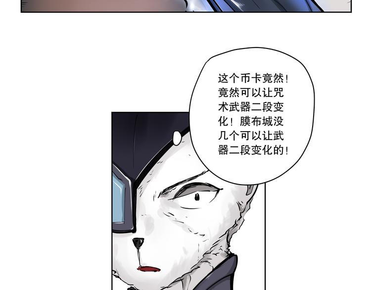 第10话 窥视者65