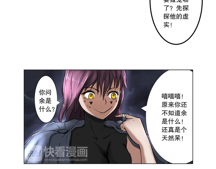 第2话 简短的反抗18