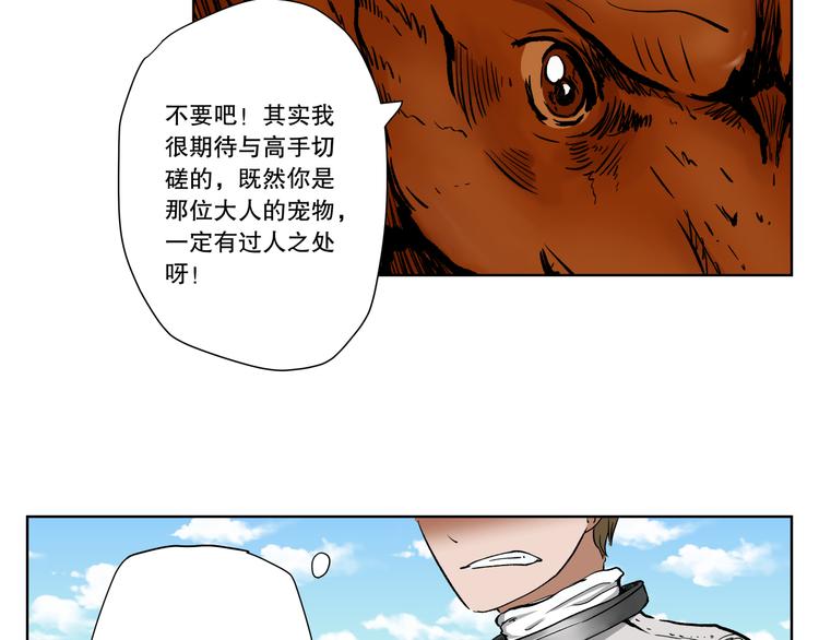 第8话 实验20
