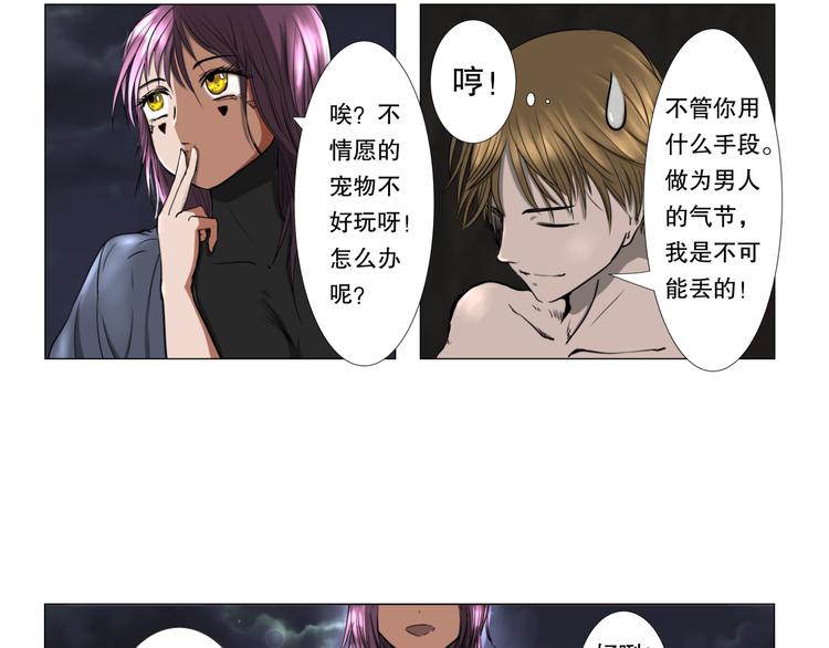 第2话 简短的反抗6